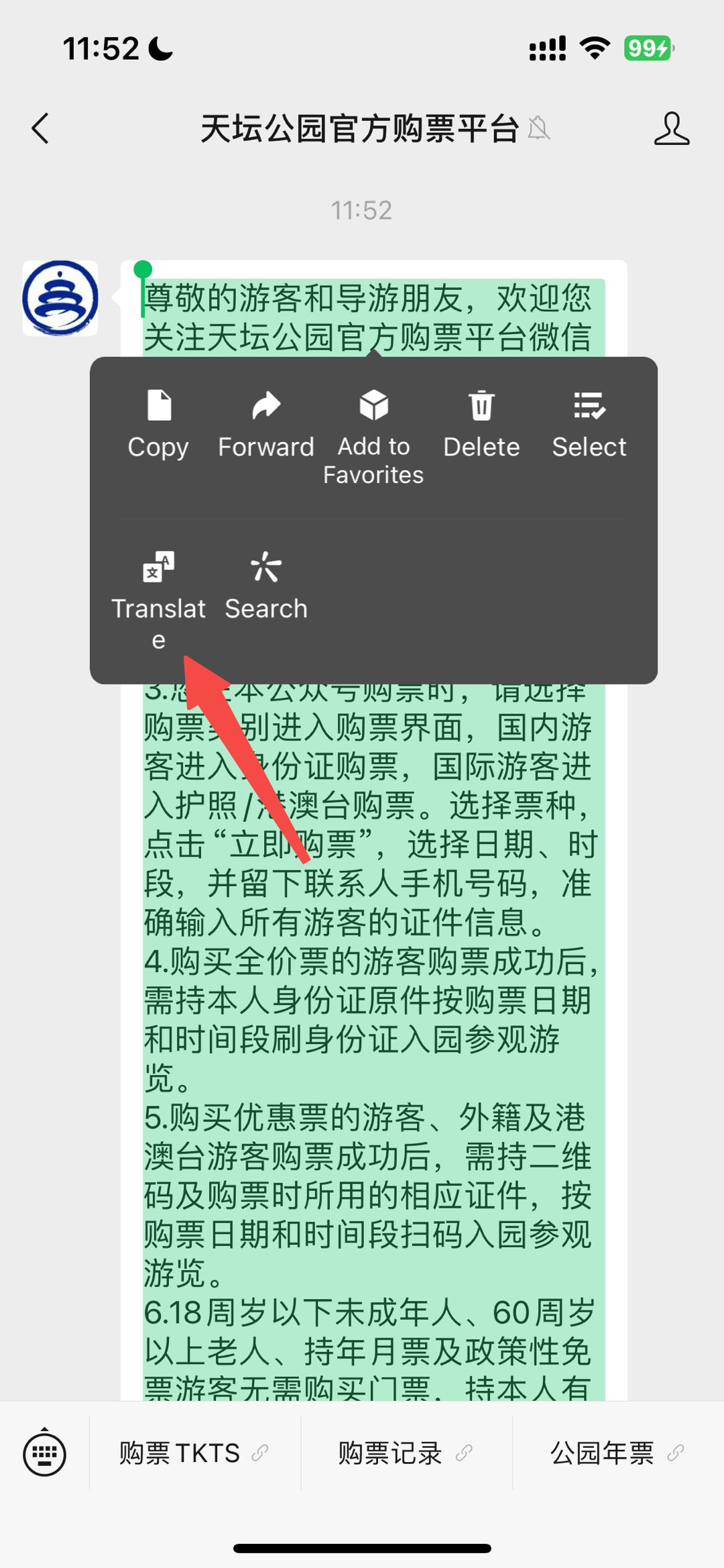 How to Buy Tickets via WeChat Official Accounts | Donyo Travel