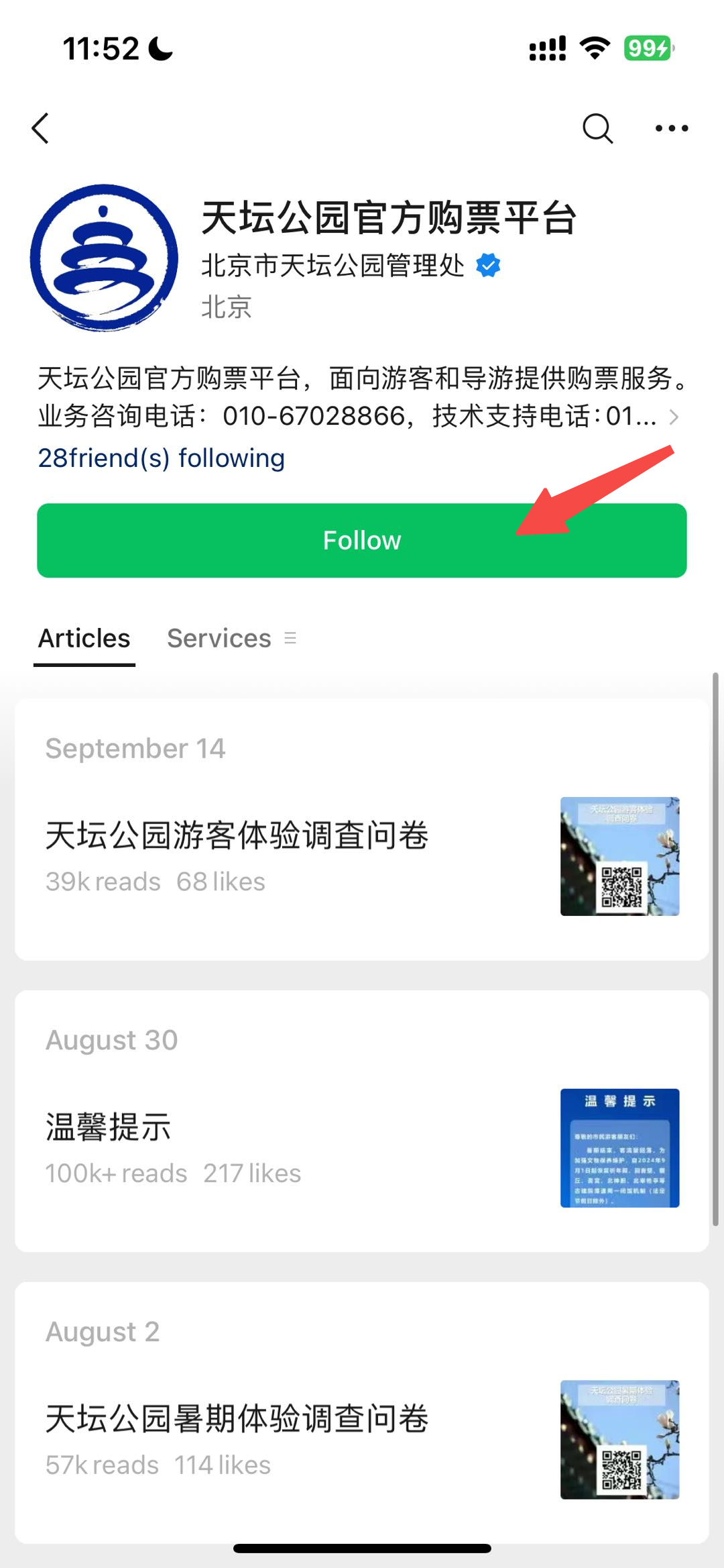 How to Buy Tickets via WeChat Official Accounts | Donyo Travel